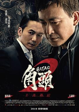 《大海啸之鲨口逃生》海报
